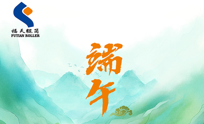 夏至迎端午丨祝您喜樂安康，好事降至